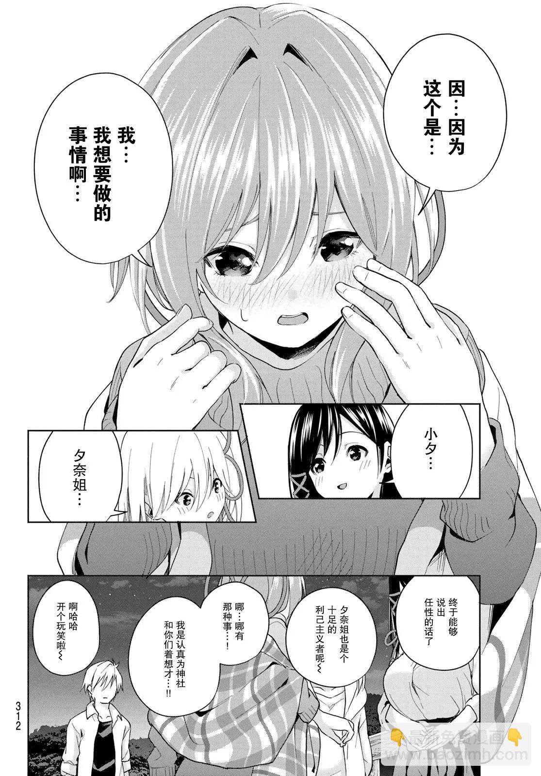 第25话7