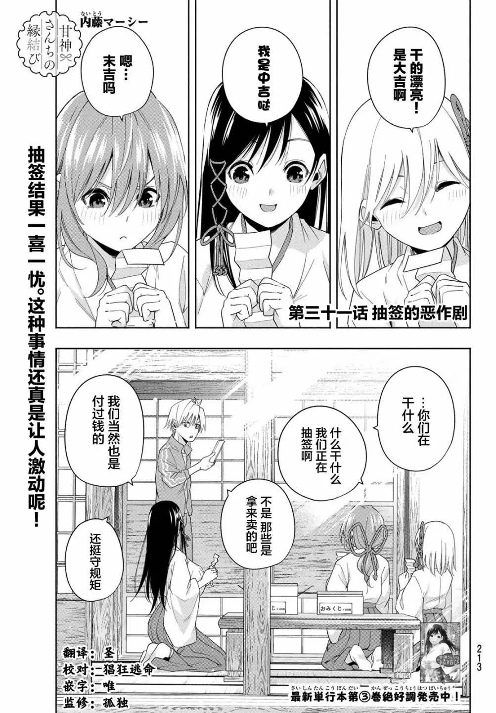 第31话0