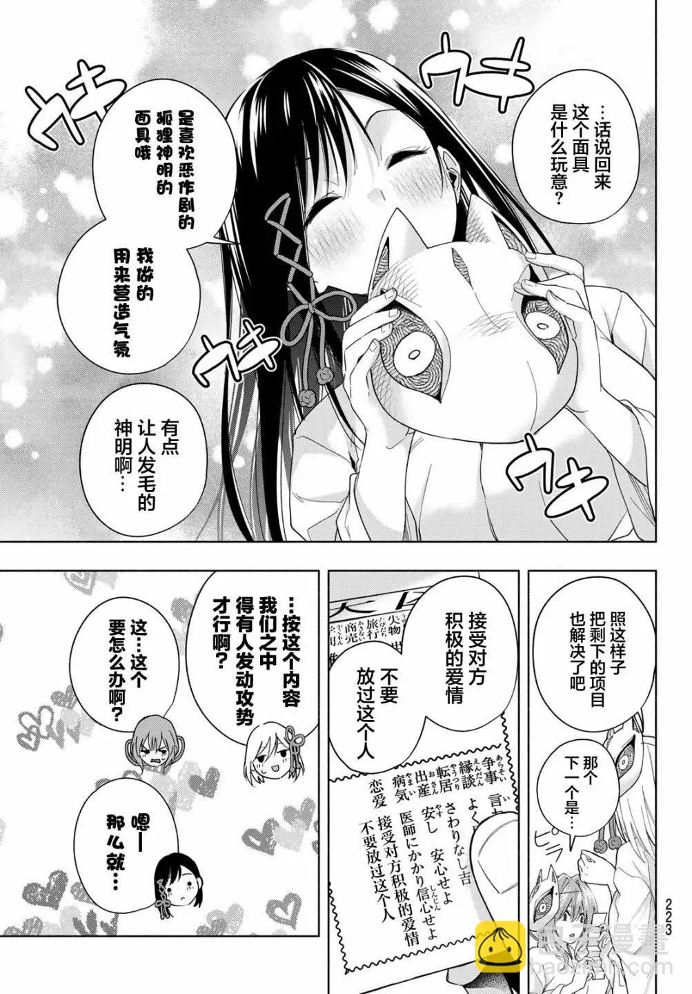第31话10