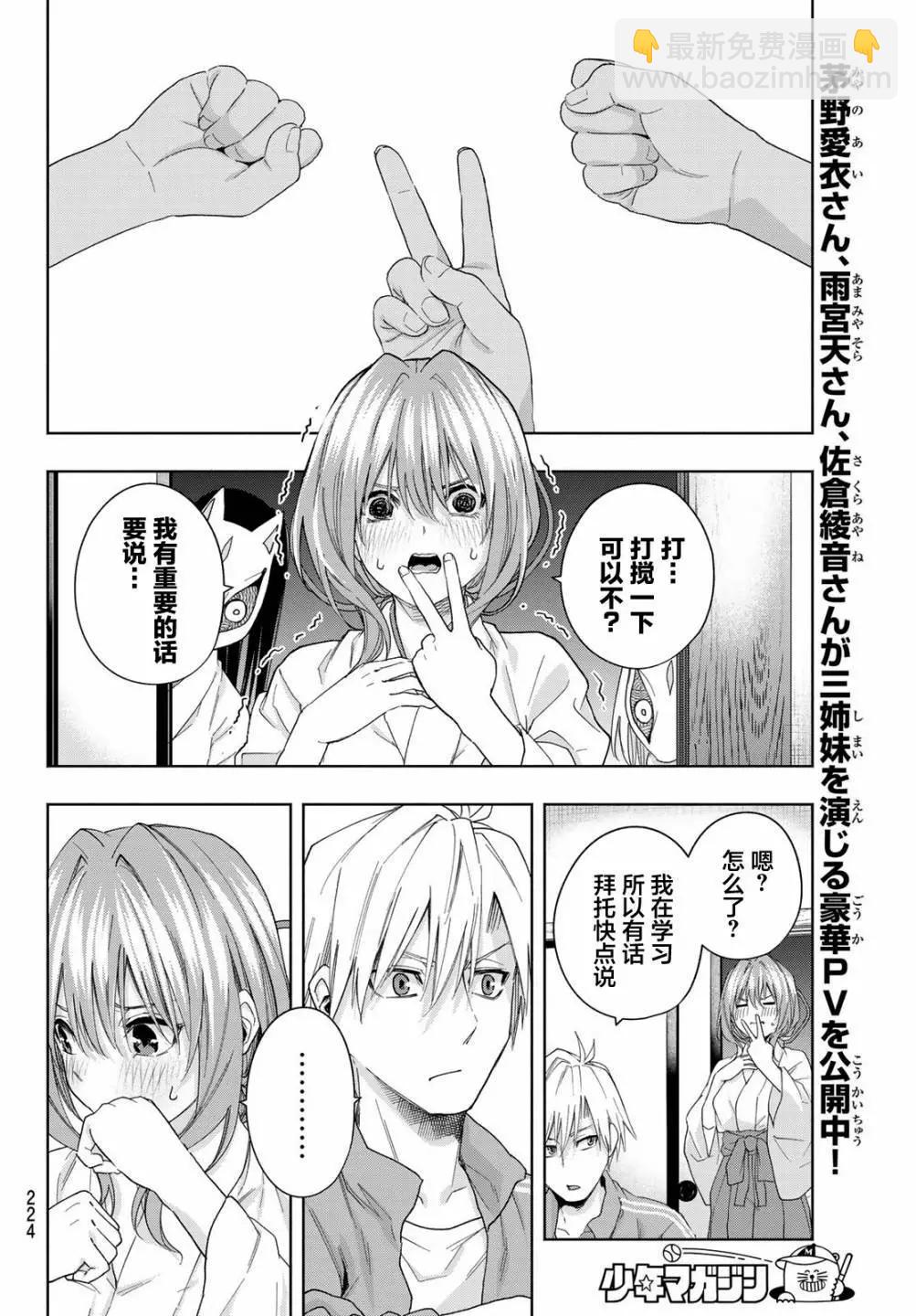 第31话11