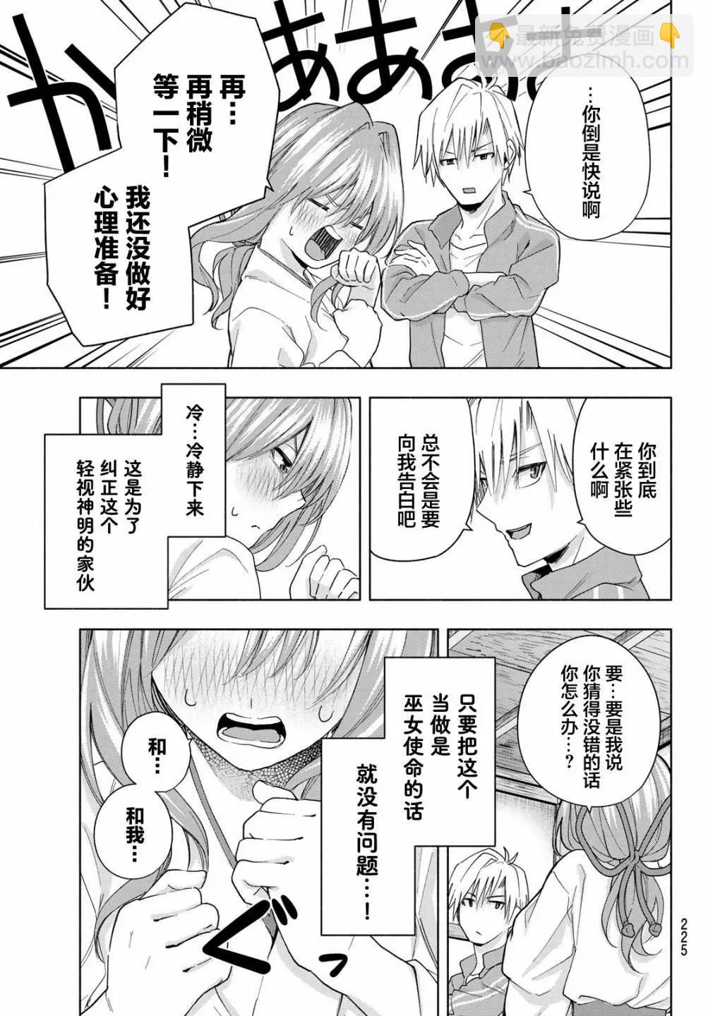 第31话12