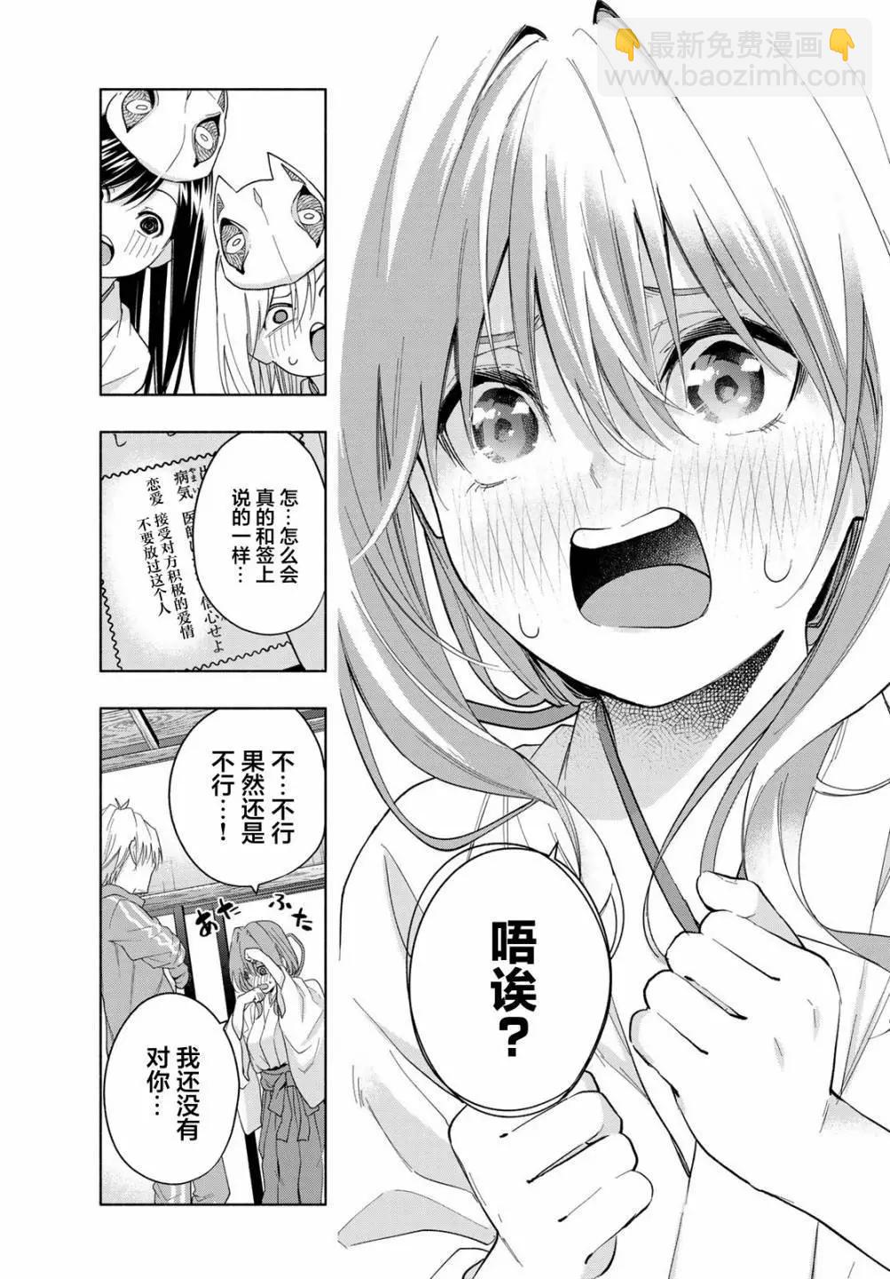 第31话14