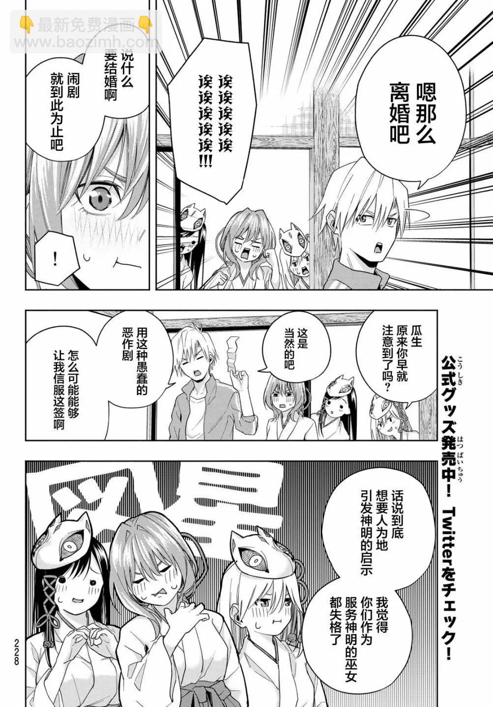 第31话15