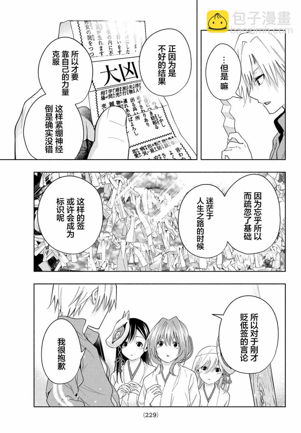 第31话16