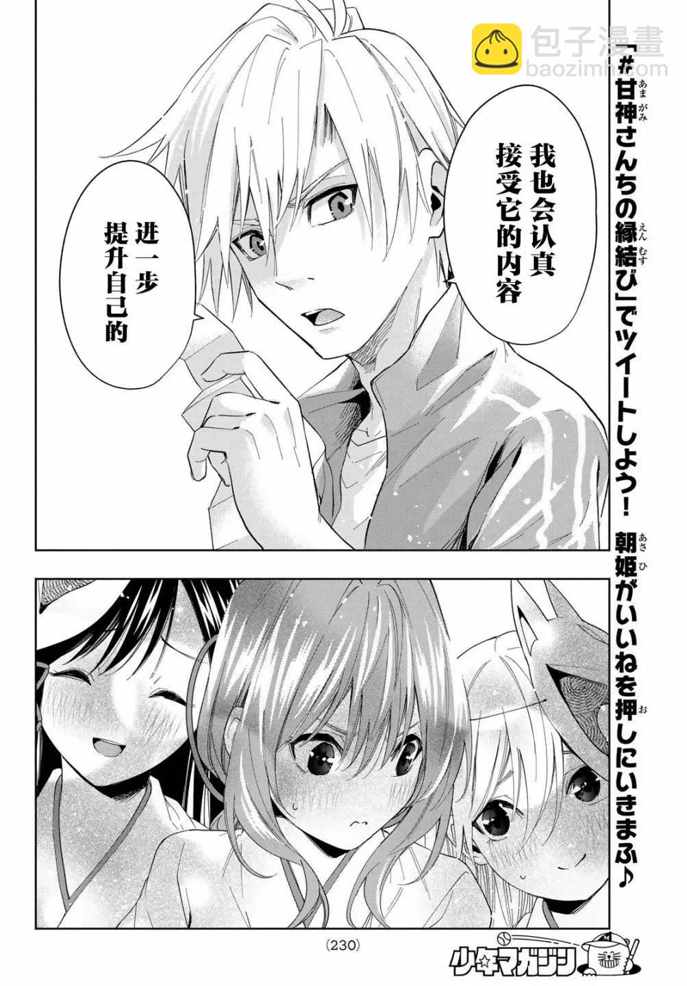 第31话17