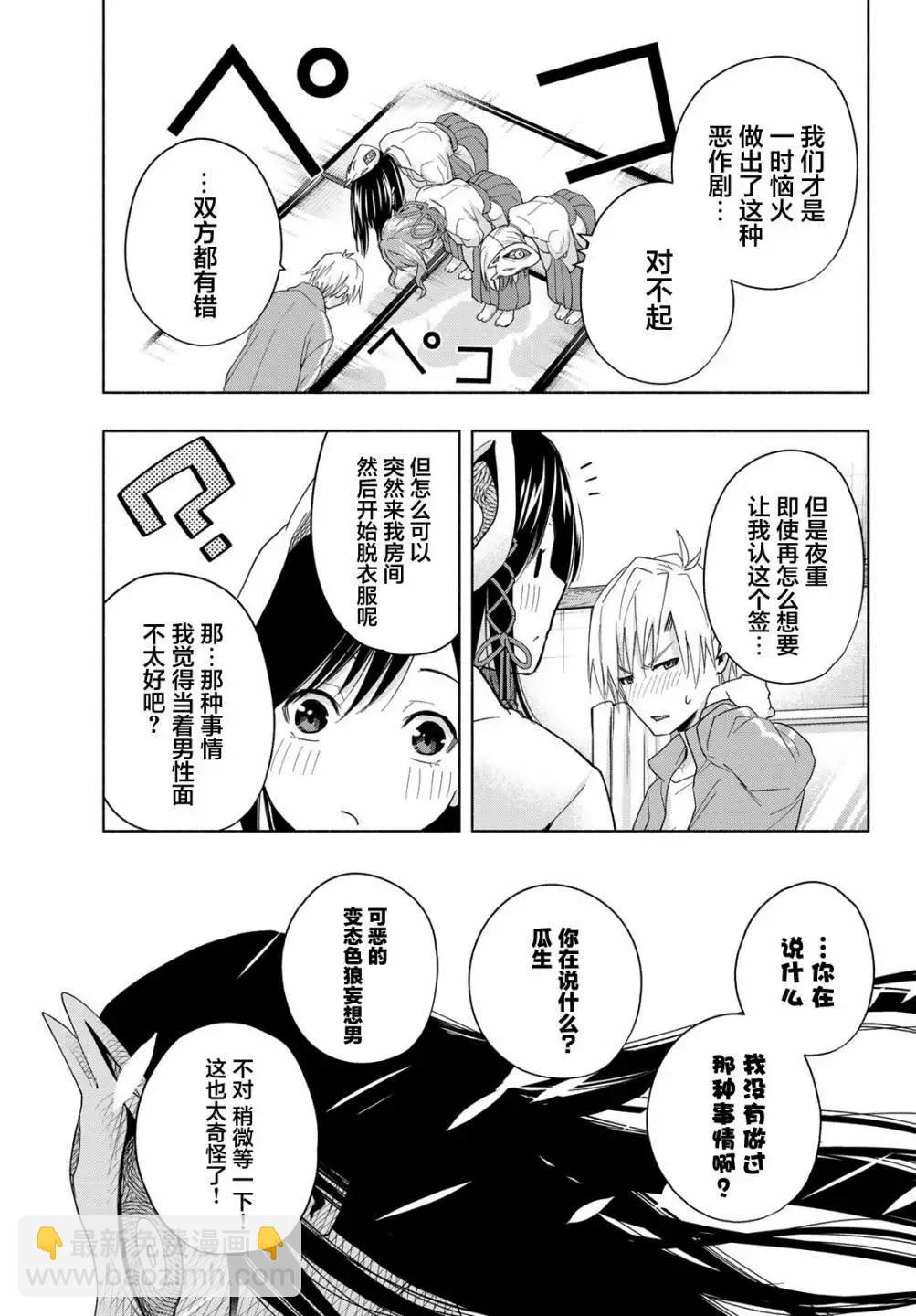 第31话18