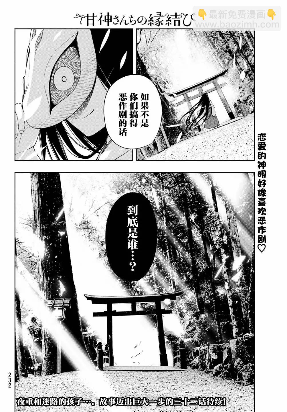 第31话19