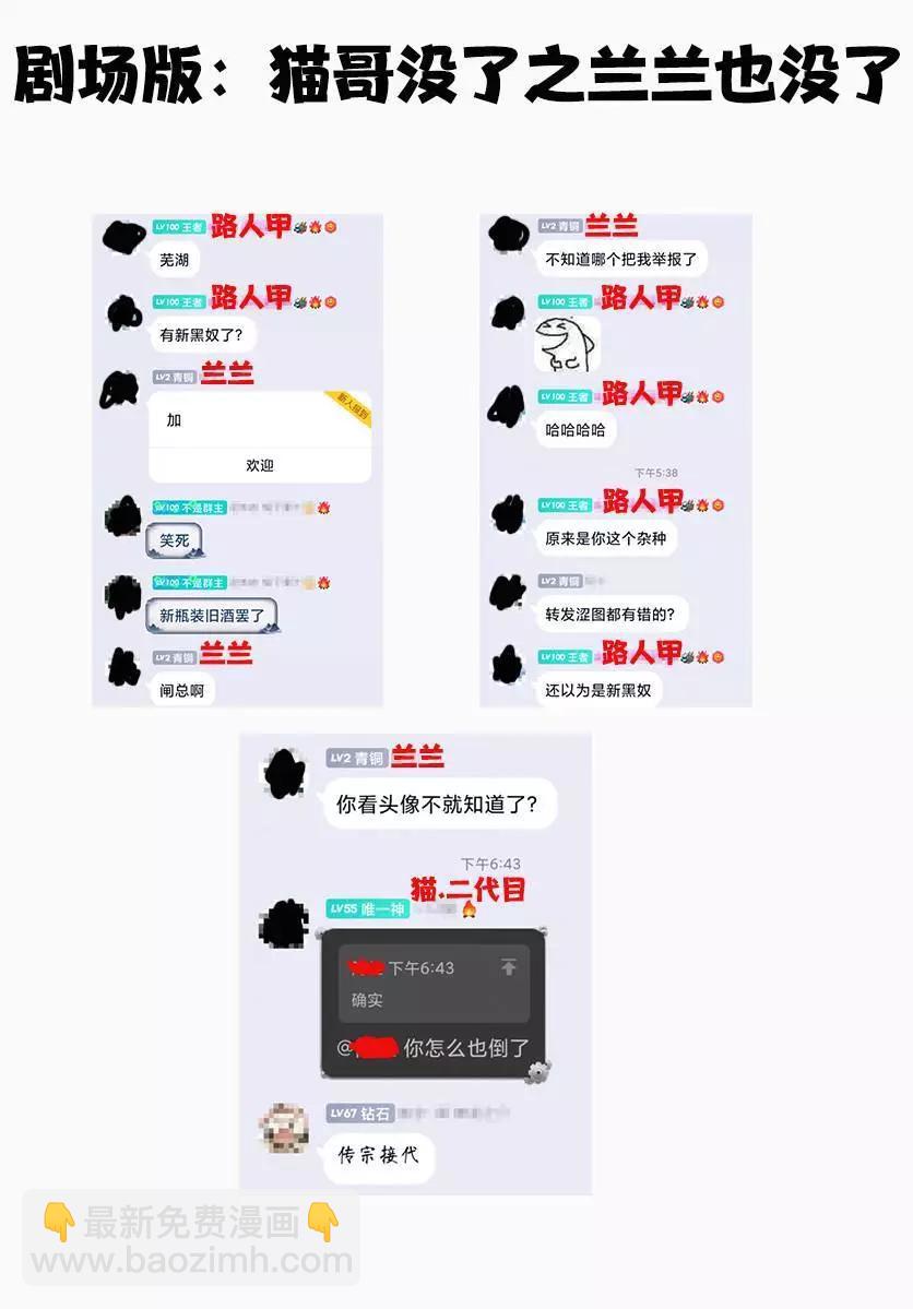 第31话20