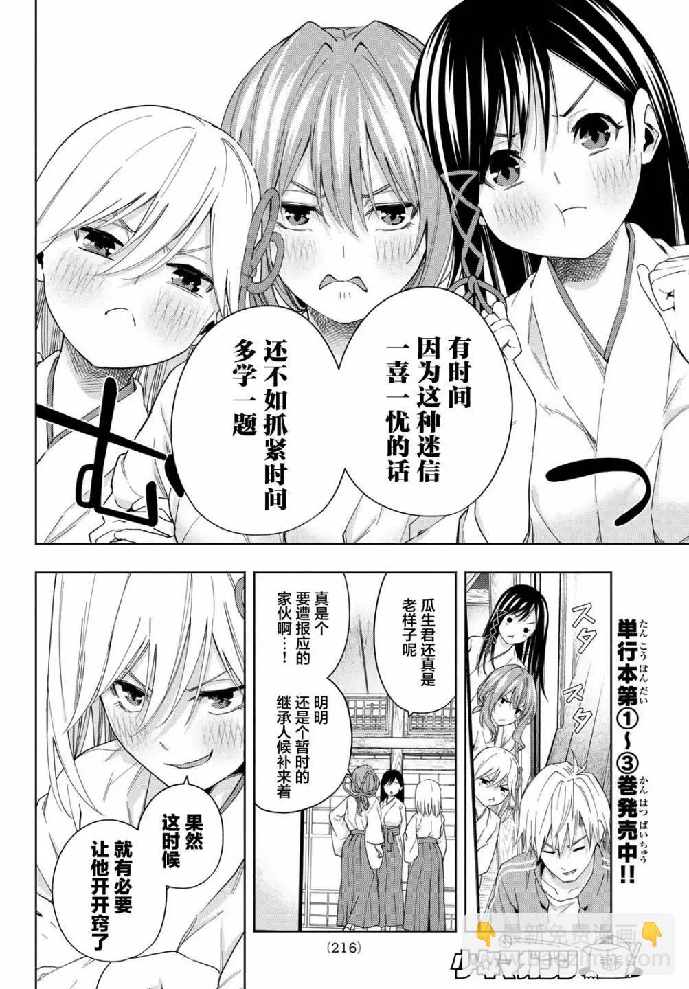 第31话3