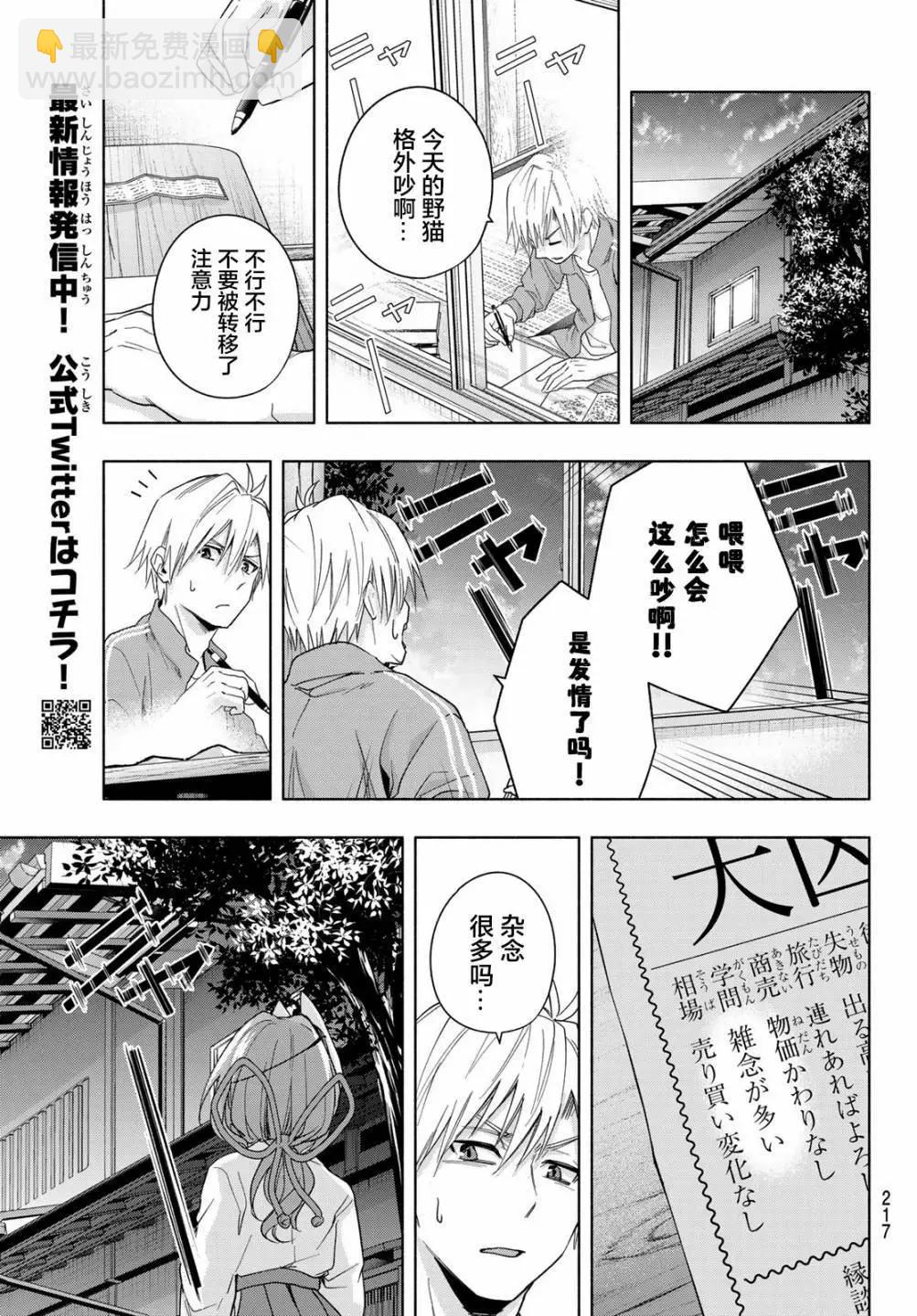 第31话4