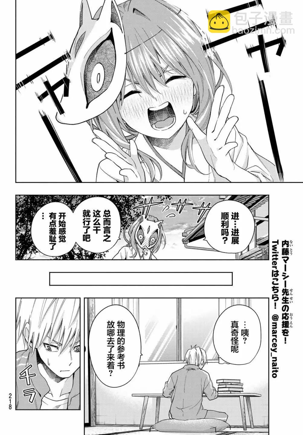 第31话5