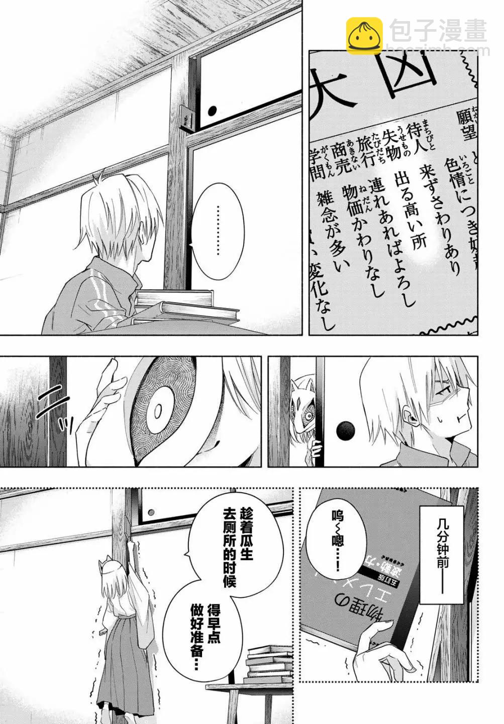 第31话6