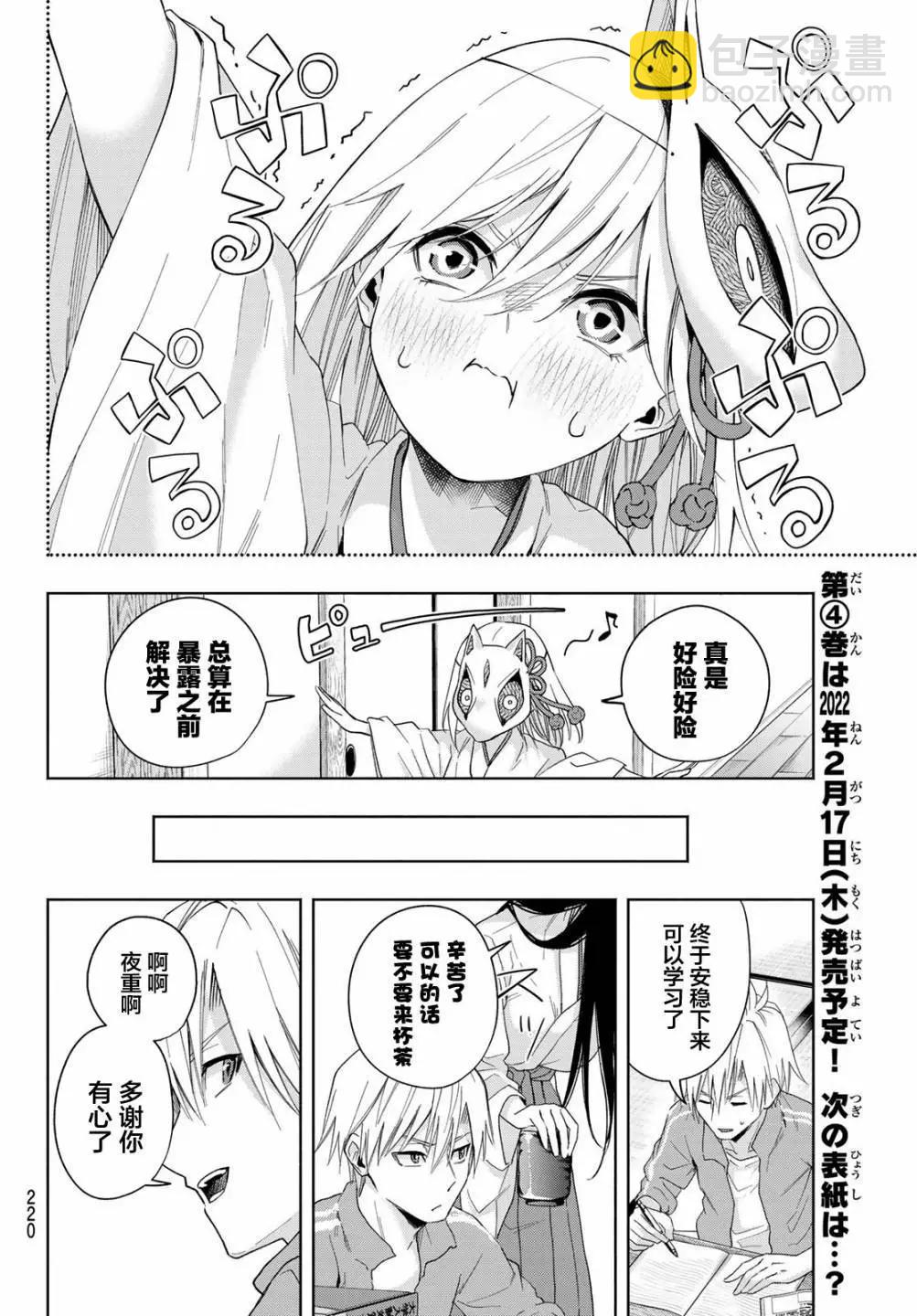 第31话7