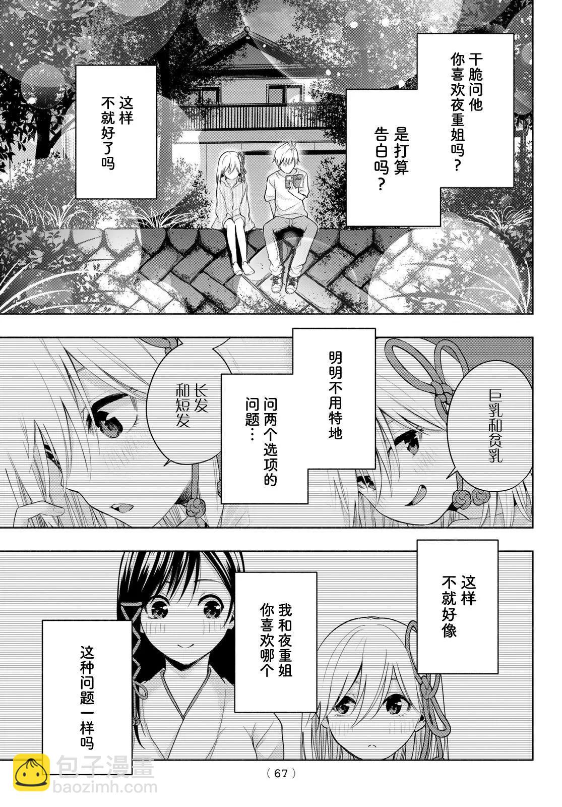 第34话10