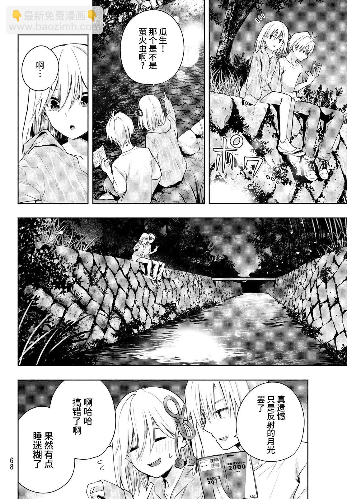 第34话11