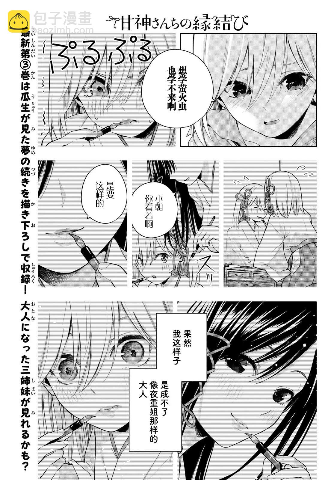 第34话12
