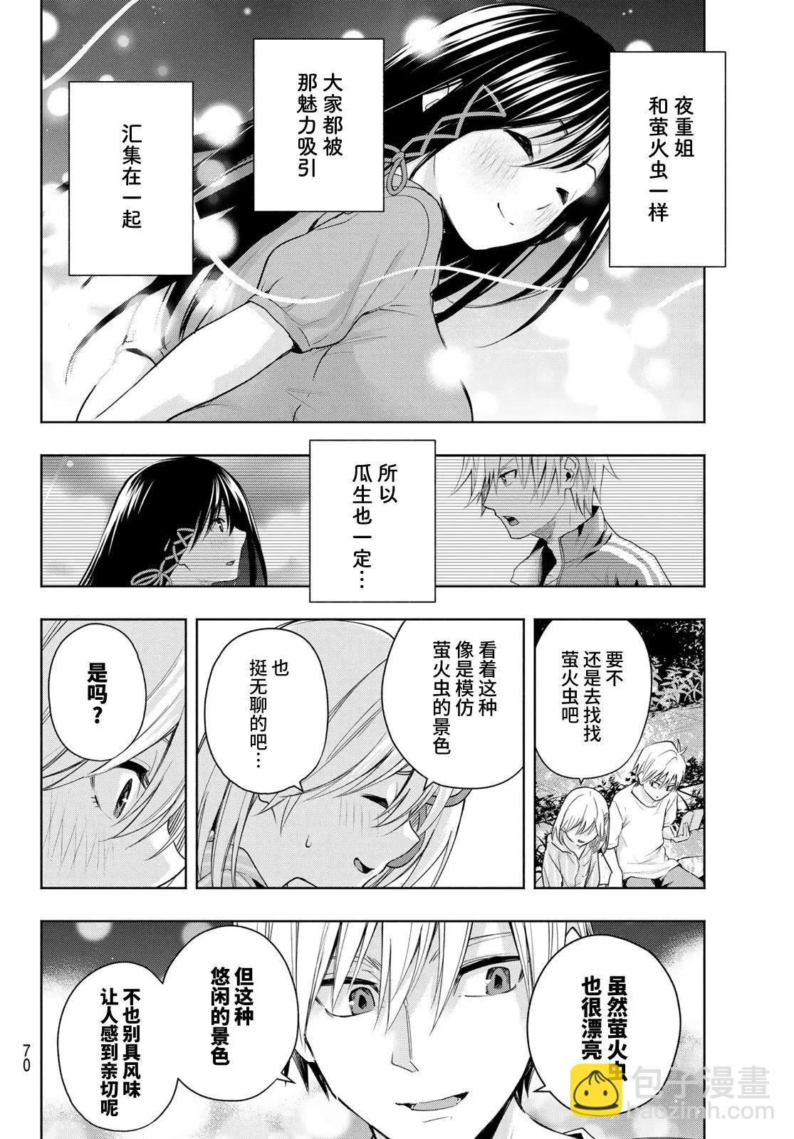 第34话13