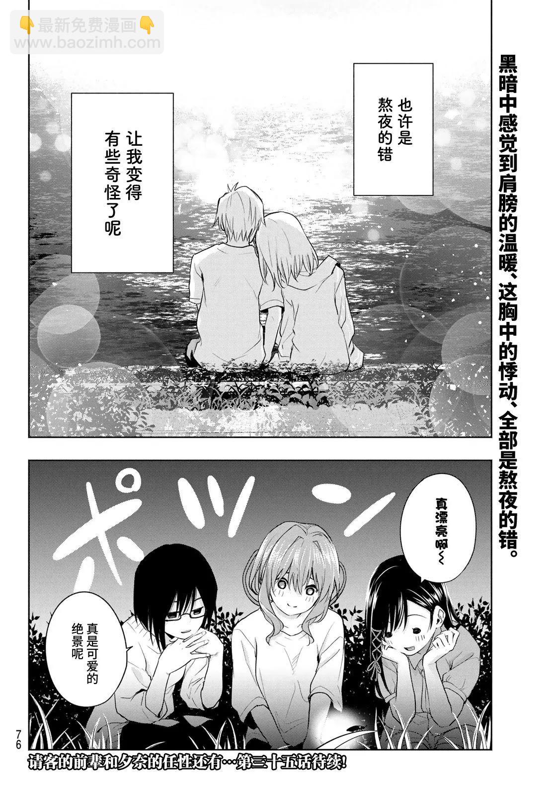 第34话19