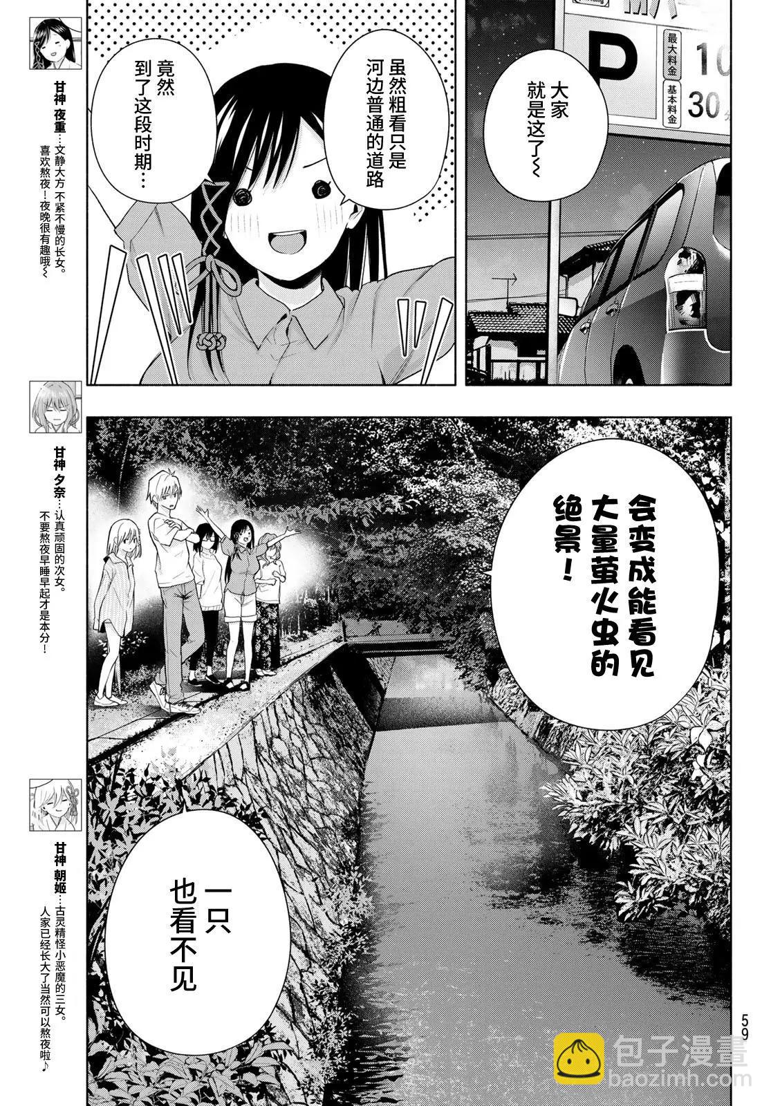 第34话2