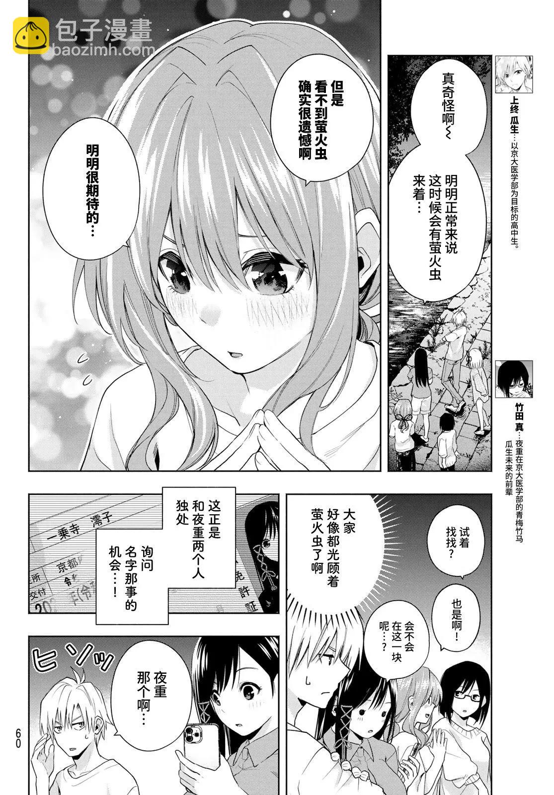 第34话3