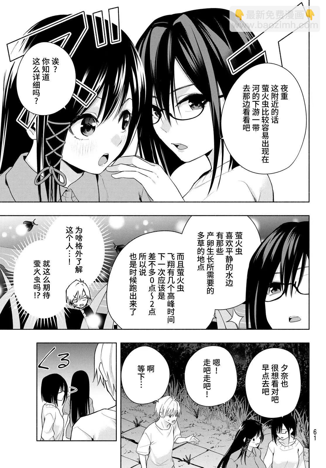 第34话4