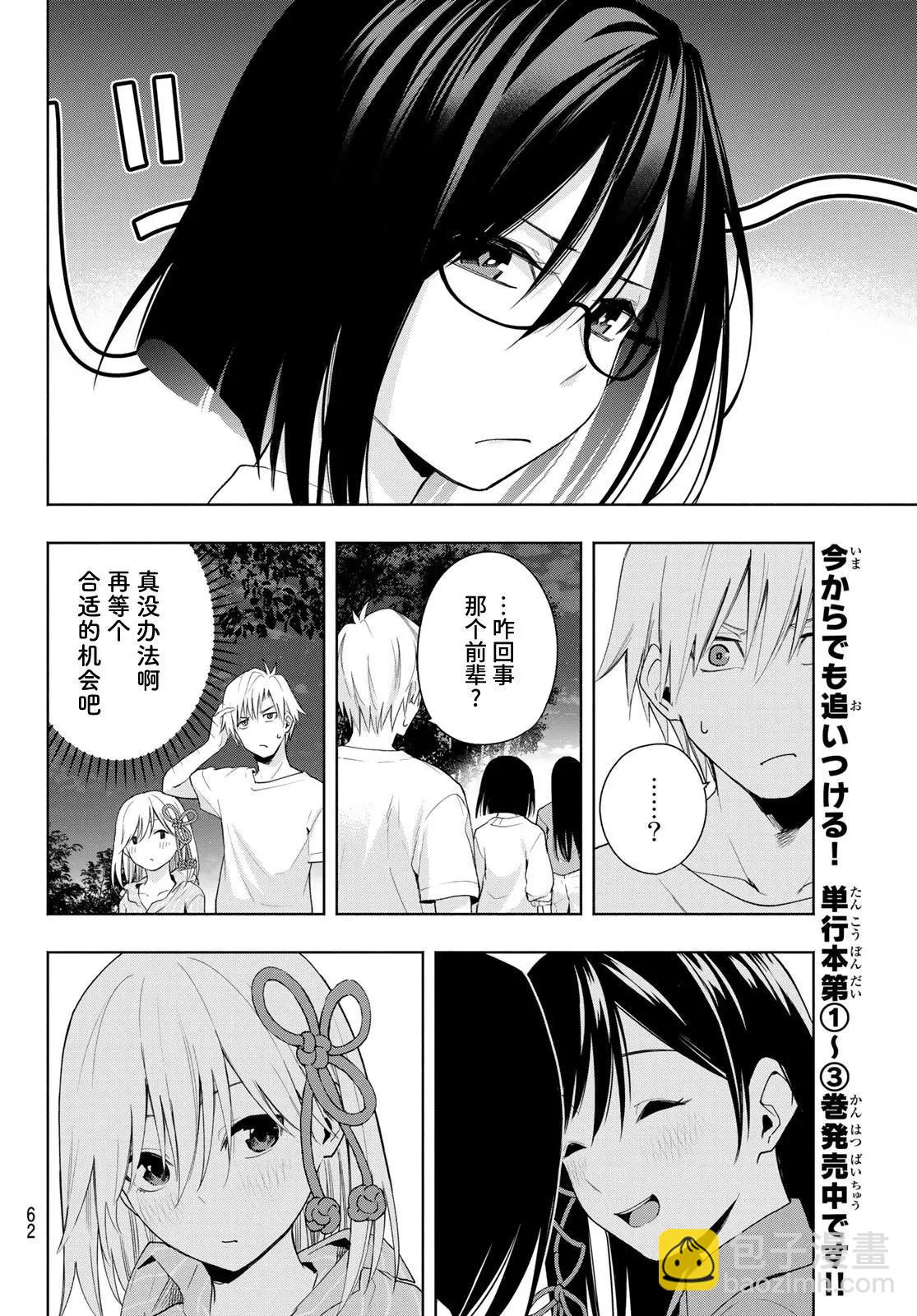 第34话5