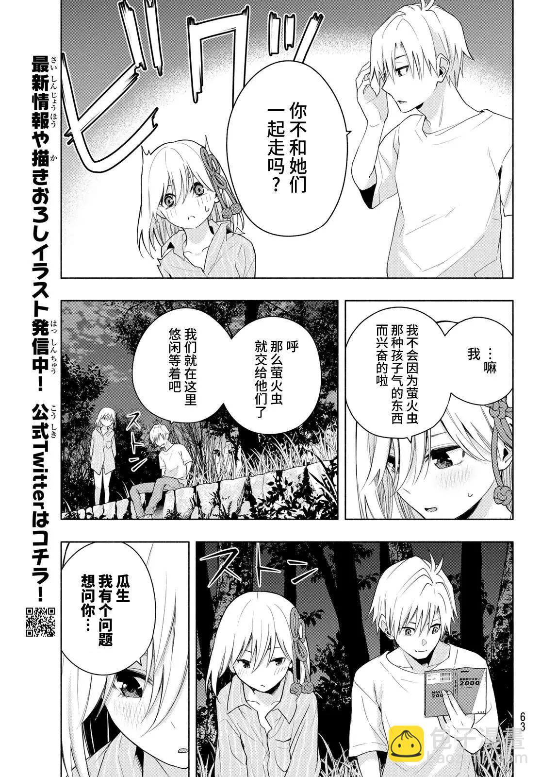 第34话6
