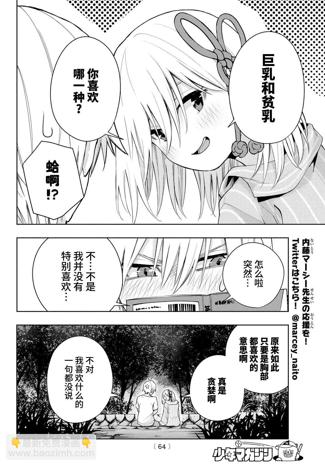 第34话7