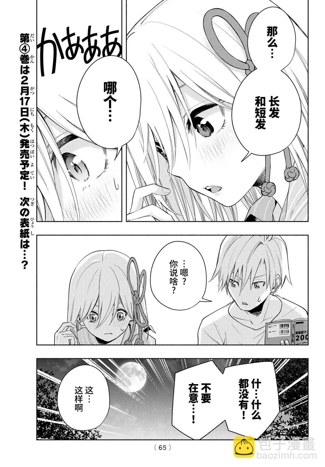第34话8
