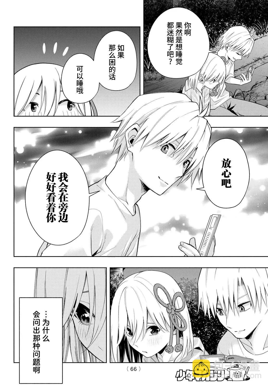 第34话9