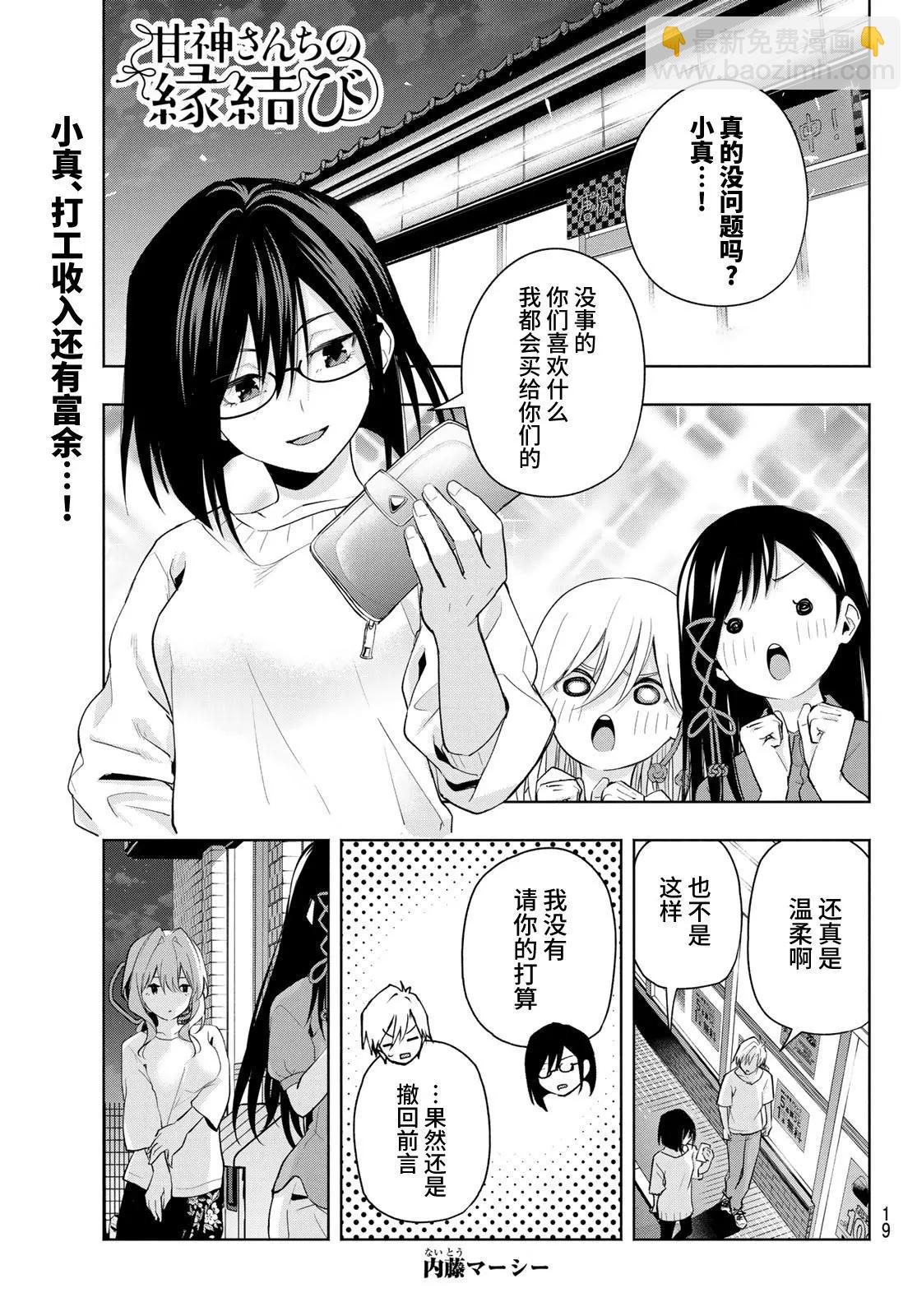 第35话1