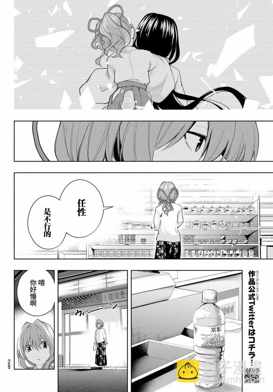 第35话10