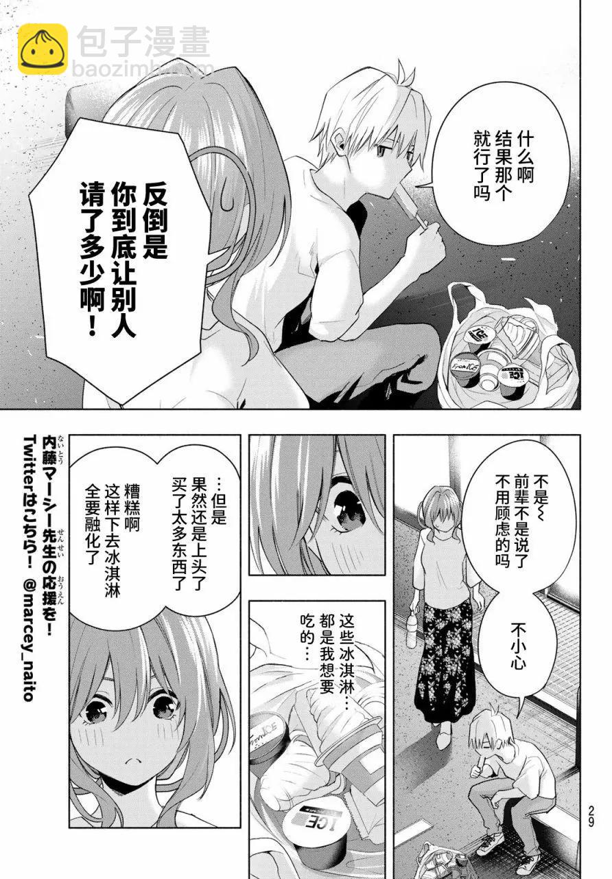 第35话11
