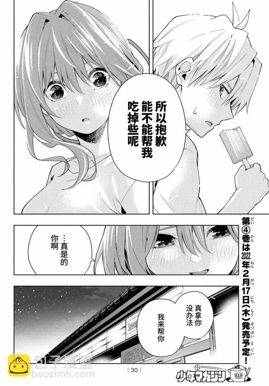 第35话12