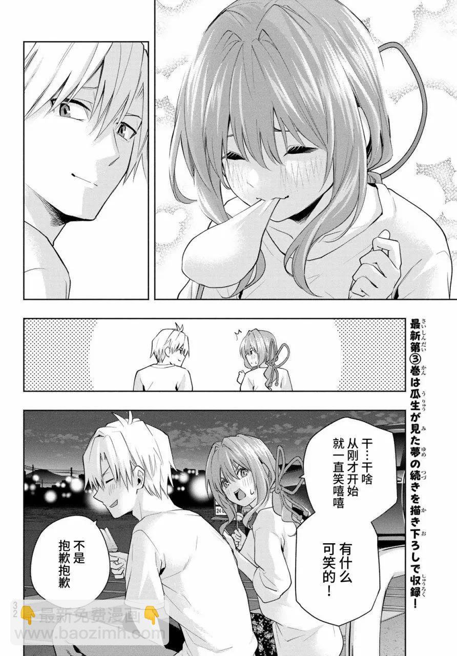 第35话14