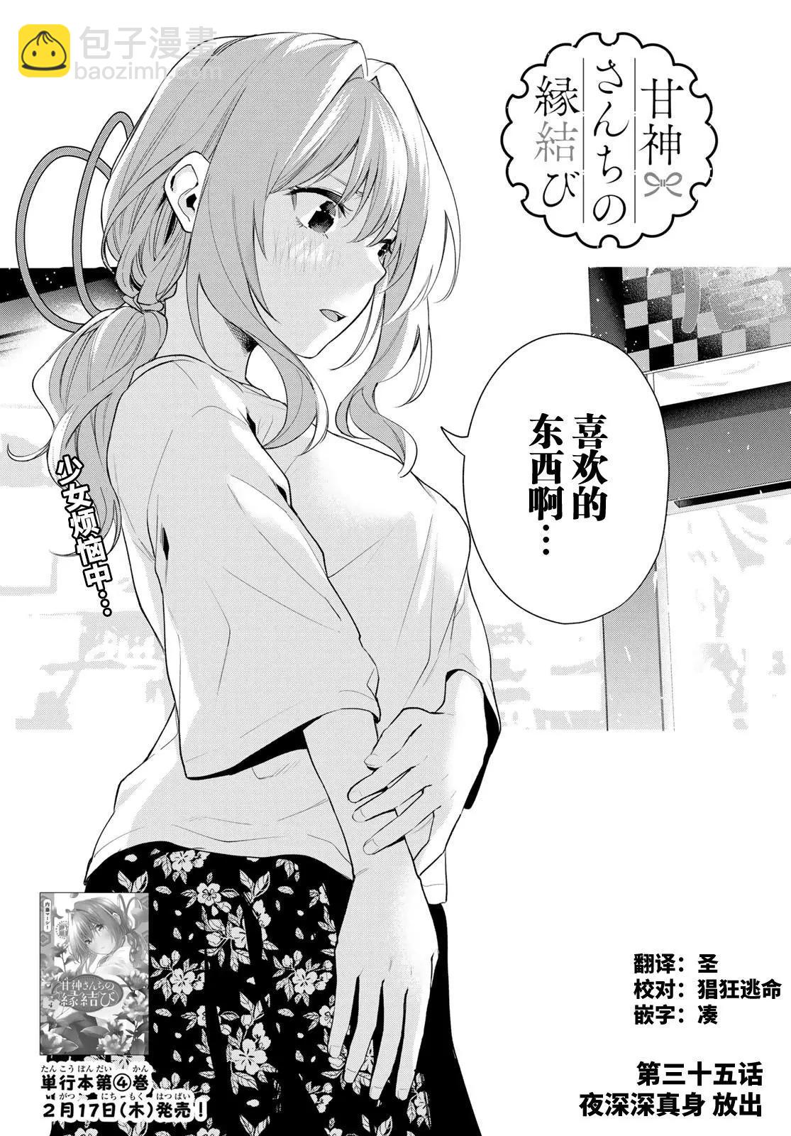 第35话2