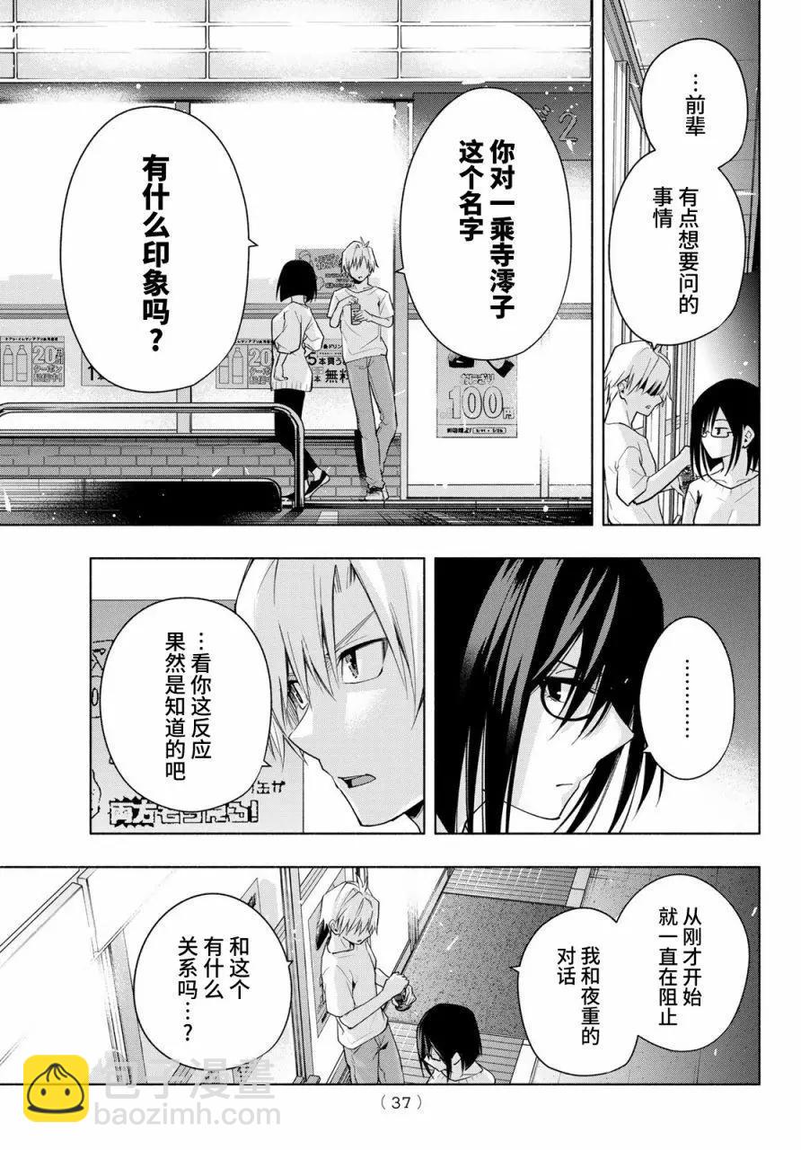 第35话20