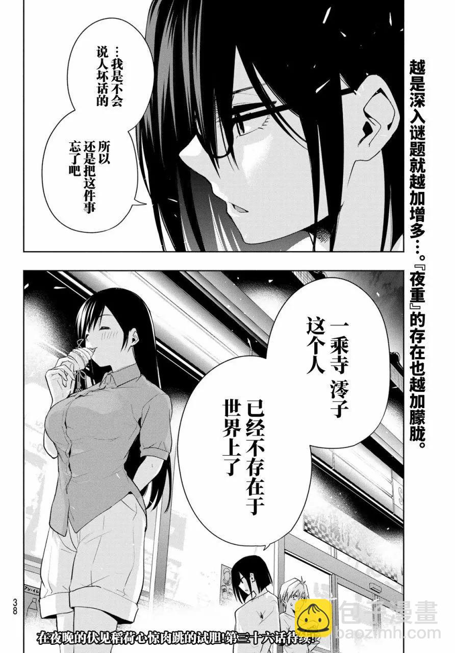 第35话21