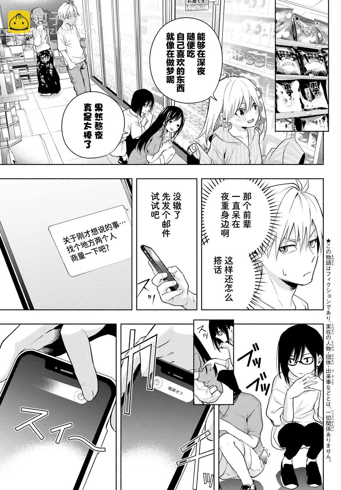 第35话3