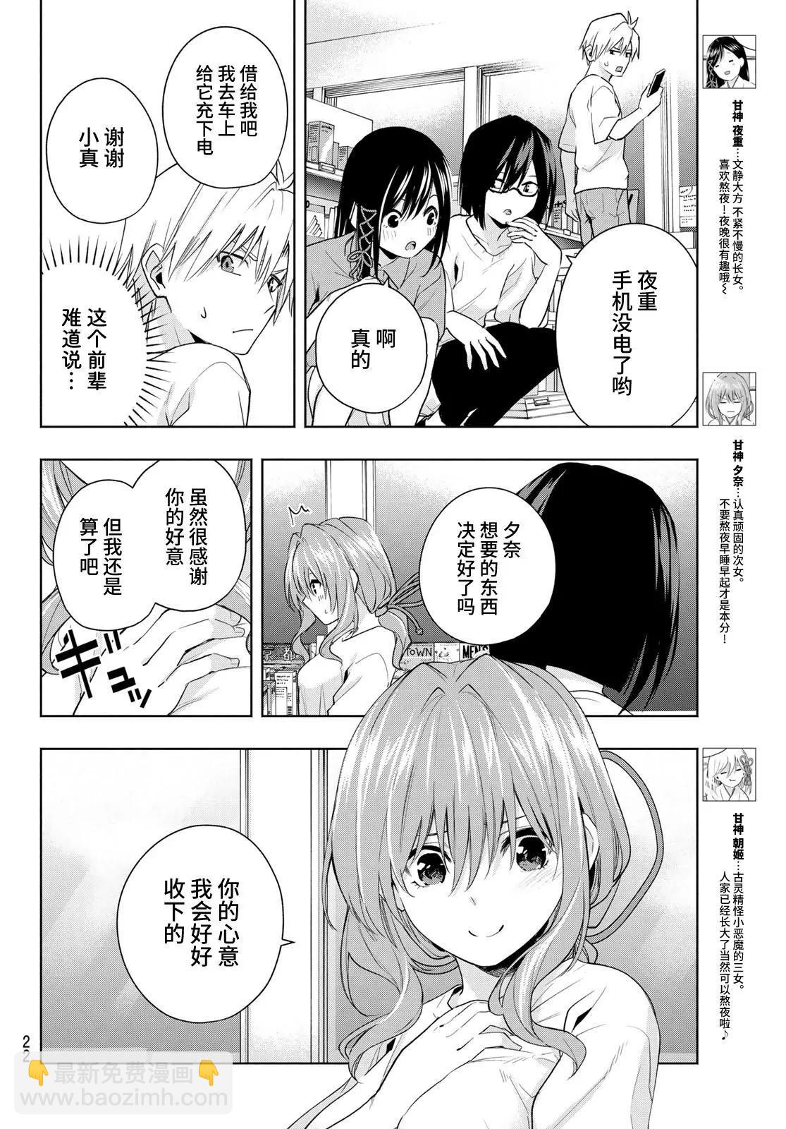 第35话4