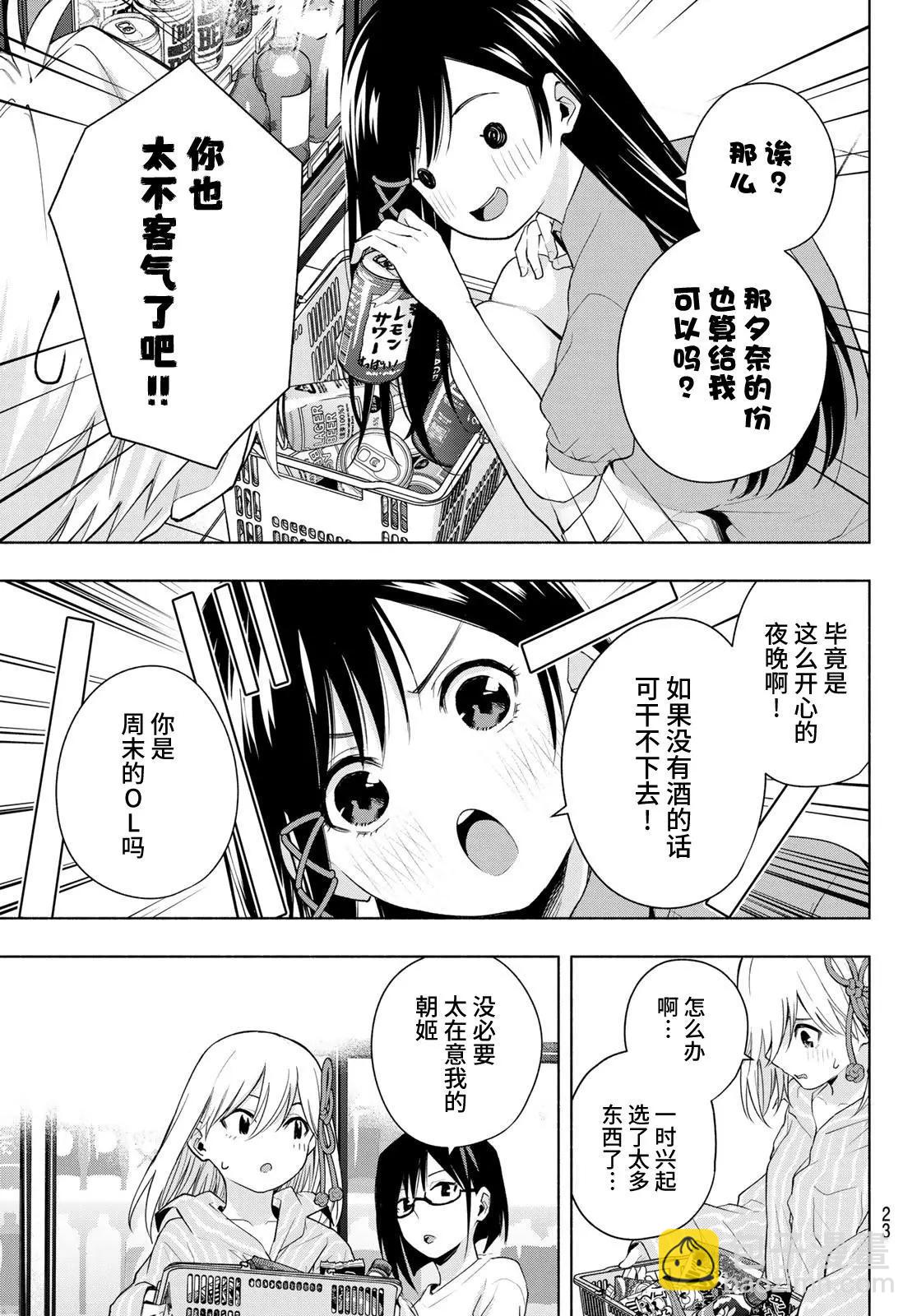 第35话5