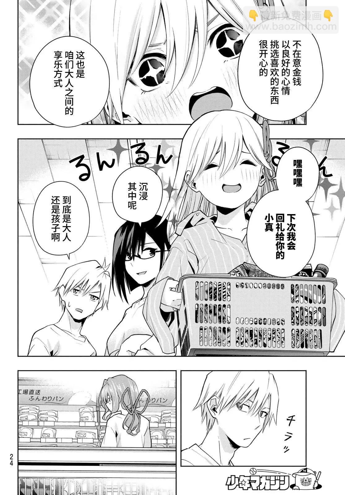 第35话6