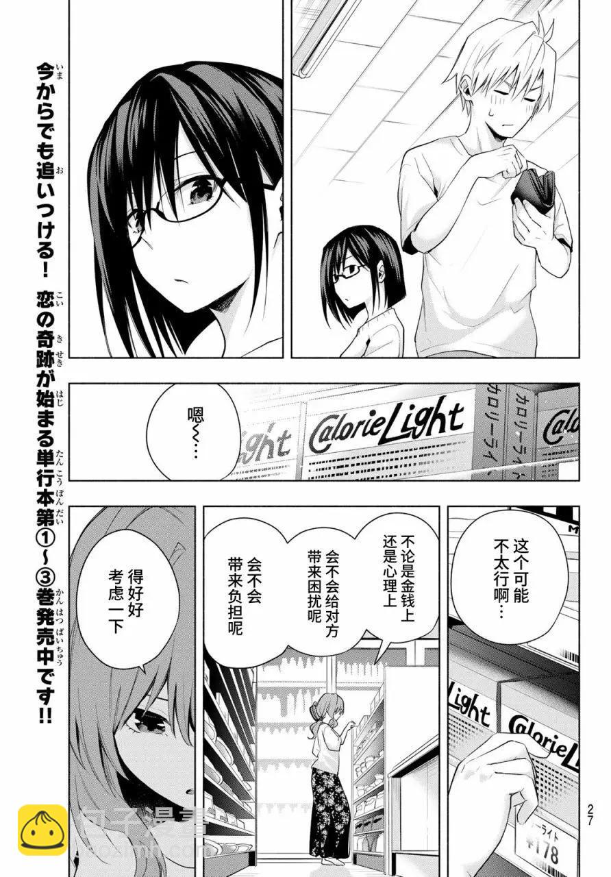第35话9