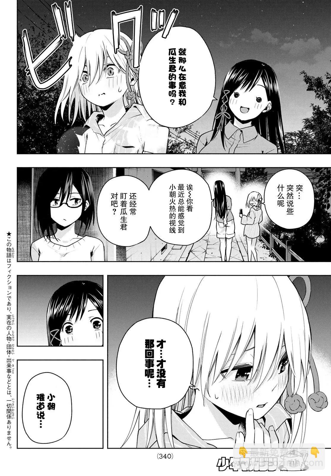 第37话1