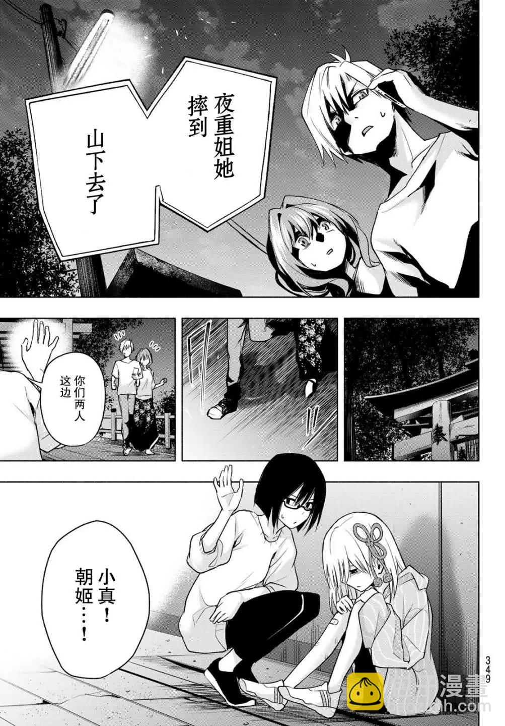第37话10