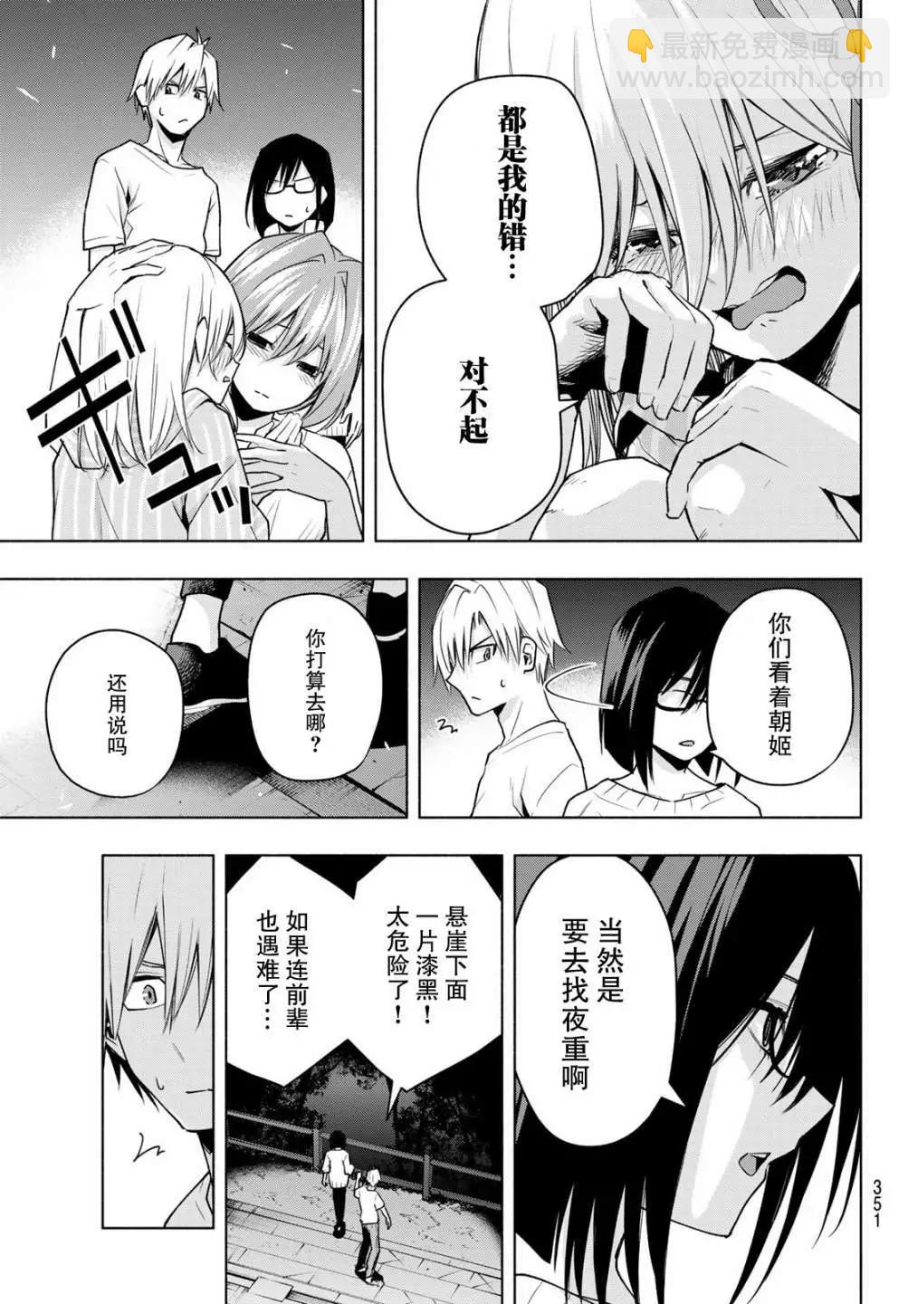 第37话12