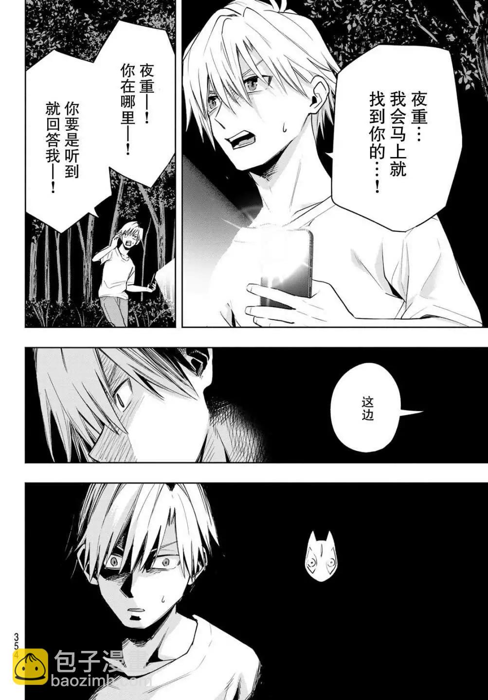 第37话15