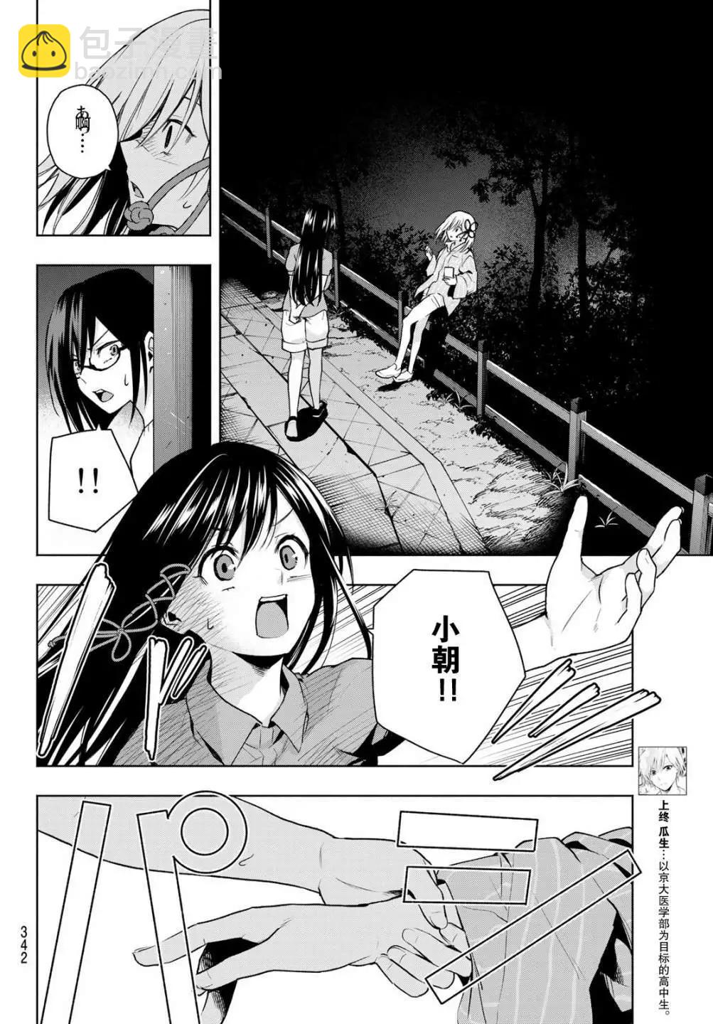 第37话3