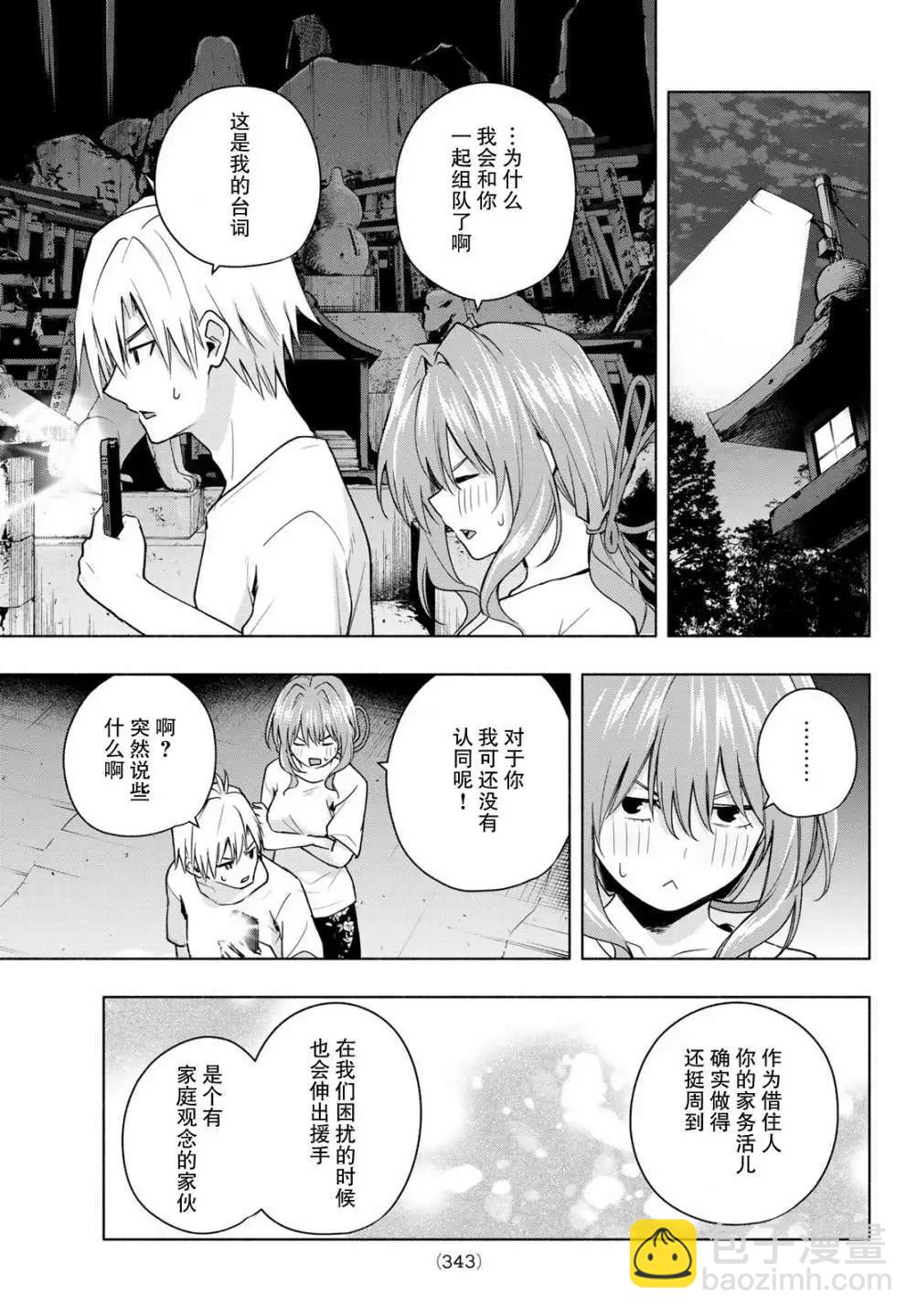 第37话4