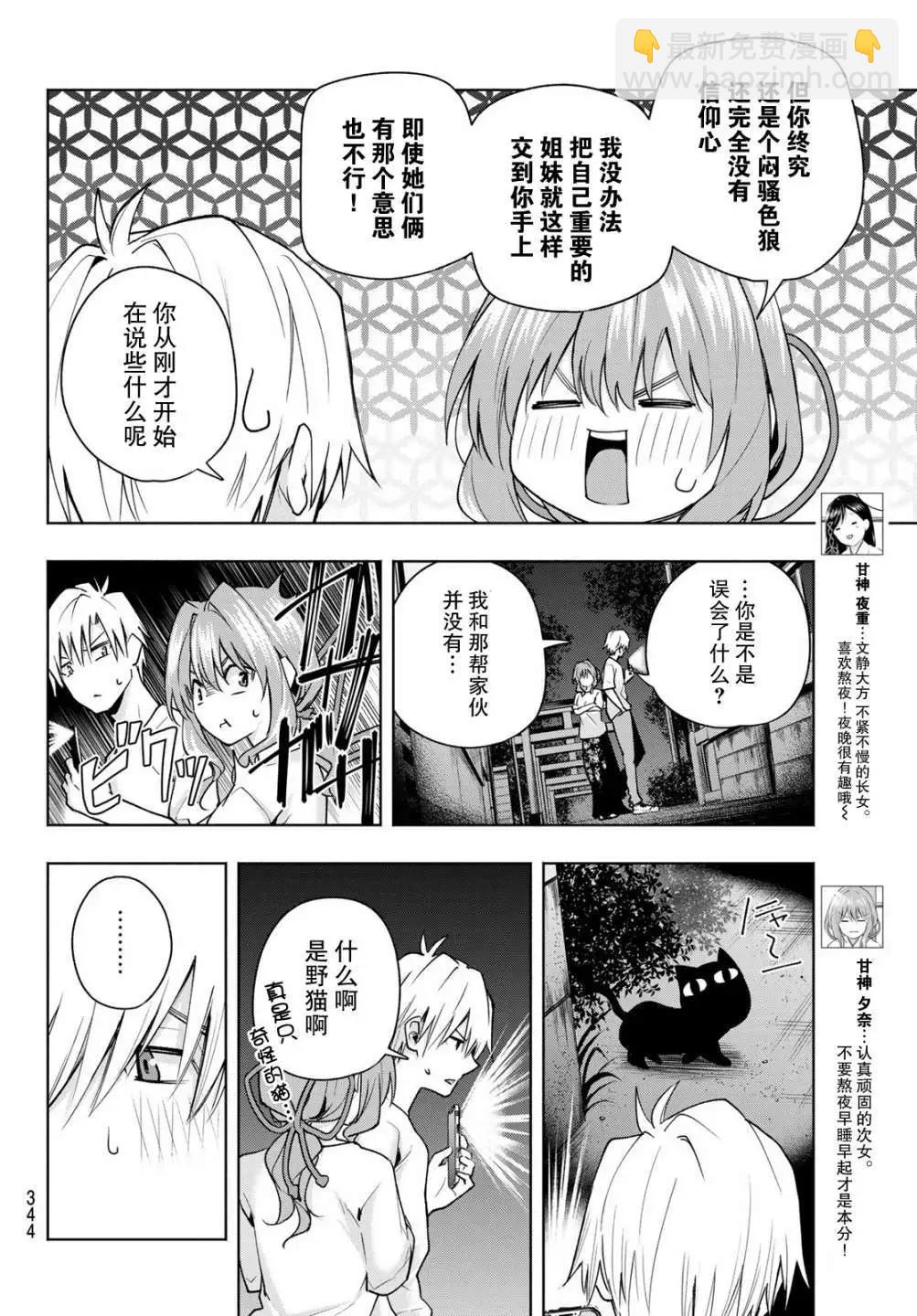 第37话5
